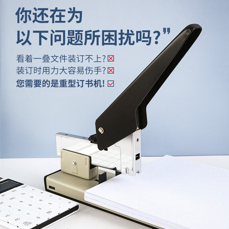 M&G – agrafeuse à livres robus - Stapler Heavy Duty avis et prix