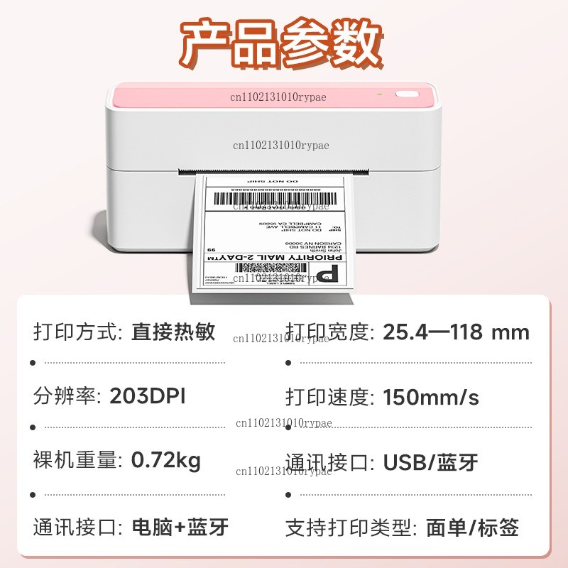 Imprimante à livraison express - Label Printer avis et prix