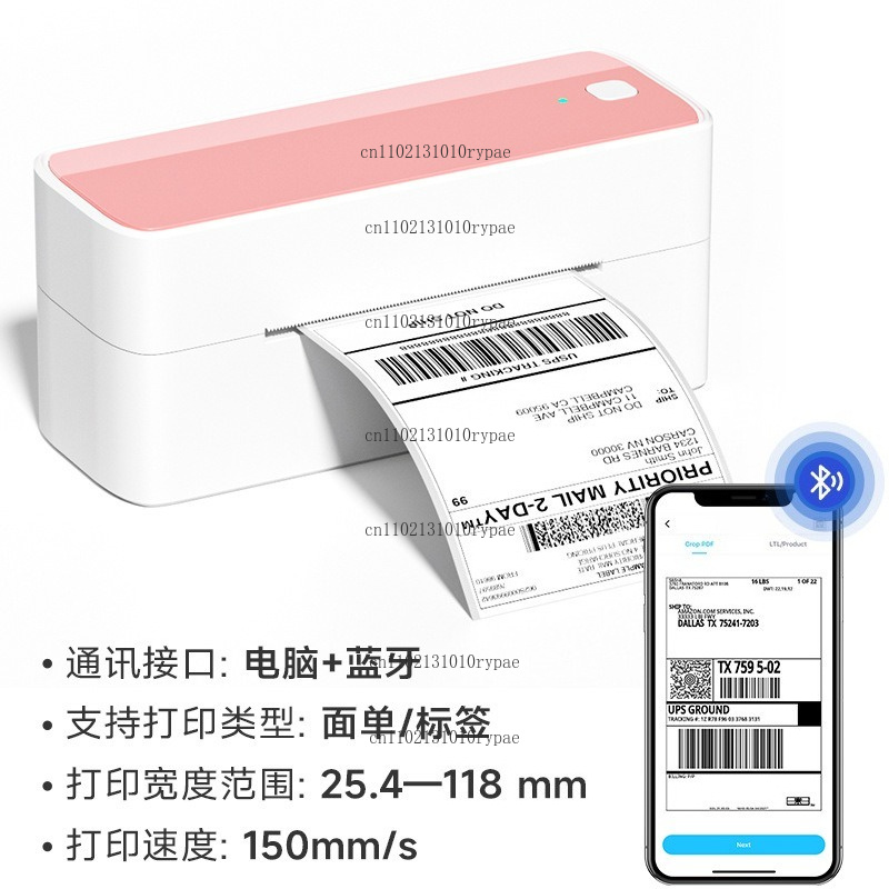 Imprimante à livraison express - Label Printer avis et prix